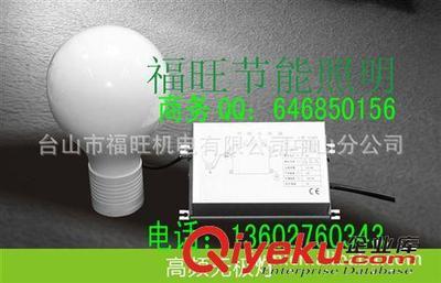 廠家直供150W鋁合金防爆燈/低頻無(wú)極燈-臺(tái)山市福旺機(jī)電有限公司中山分公司提供廠家直供150W鋁合金防爆燈/低頻無(wú)極燈的相關(guān)介紹、產(chǎn)品、服務(wù)、圖片、價(jià)格臺(tái)山市福旺機(jī)電有限公司中山分公司、陶瓷金鹵燈;金鹵燈鎮(zhèn)流器;管中管節(jié)能燈;T8轉(zhuǎn)T5節(jié)能燈;管中管;陶瓷極亮燈;極亮燈;道路照明;節(jié)能照明;照明節(jié)能改造方案