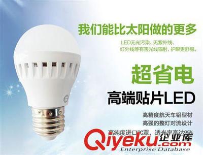 直供鑫飛度 3W貼片LED球泡 E27 適合家居 辦公等場所-沈陽市鐵西區(qū)飛度照明器材經(jīng)銷部提供直供鑫飛度 3W貼片LED球泡 E27 適合家居 辦公等場所的相關介紹、產(chǎn)品、服務、圖片、價格沈陽市鐵西區(qū)飛度照明器材經(jīng)銷部、LED燈具;金鹵燈具;T5支架;節(jié)能燈;LED燈帶;電工 開關插座;金鹵燈具配件;鎮(zhèn)流器、觸發(fā)器;led天花燈;led筒燈;led軌道射燈;led燈帶;led格柵燈;led投光燈;大功率led天花燈;格柵led天花燈;大功率led筒燈;COBled軌道射燈;防水led燈帶;嵌入式led格